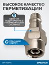 Фото OPT-740PPA Быстросъемные соединения под шланг 12 мм Optimus OPT740PPA Optimus