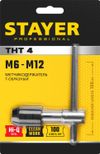Фото STAYER THТ4, для М6-М12, Т-образный, метчикодержатель, Professional (28039-T4) Stayer 28039T4Z01 Stayer