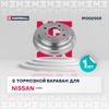 Фото Тормозной барабан задний Nissan Almera Classic 06- () Marshall M1900909 Marshall