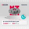 Фото ДИСК ТОРМОЗНОЙ ПЕРЕДНИЙ CHERY AMULET  A15   I  BONUS 3  I  SEAT CORDOB Marshall M2000440 Marshall