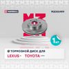 Фото Автозапчасть/ТОРМОЗНОЙ ДИСК LEXUS ES (MCV, VZV, VCV) 91-, TOYOTA CAMRY (V1, V2, V3) 91- ПЕРЕДН. (M20 M2000499 Marshall