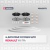 Фото !!! Колодки тормозные RENAULT Clio II 00-,Laguna I 93-,Megane I 96-,Scenic I 99- (M2623172) передние M2623172 Marshall