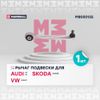 Фото Рычаг подвески передн. прав. VAG A4 94-/A6 97-/Allroad 00-/Superb 01-/Passat B5 96- (M8050132) M8050 M8050132 Marshall