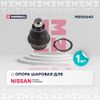 Фото "Опора шаровая перед  лев  прав  NISSAN NAVARA NP300 FRONTIER 04   NISSAN PATHFINDER III 05   M81006 M8100640 Marshall