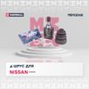 Фото ШРУС Nissan Qashqai (J10) 07- внутренний МКПП Marshall Marshall M8112068 Marshall