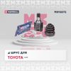 Фото M8112072_ШРУС внутренний левый к-кт!\ Toyota Camry V50 11> M8112072 Marshall