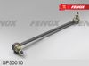 Фото Тяга рулевая продольная ГАЗ 2705, 3302, 3221 ГАЗель Fenox SP50010 Fenox