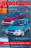 Фото Книга MITSUBISHI Spase wagon Runner 1992-> УДАЛИТЬ 1618 Книги