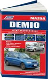 Фото Книга Mazda Demio 1996-02 c бензиновыми двигателями B3 Легион 2530 Книги 2530 Книги