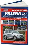 Фото Книга Mitsubishi Pajero iO 1998-07 рестайлинг 2000 бенз. 4G93(1,8 MPI) 4G93(1,8 GDI) 4G94(2,0 GDI) с 2830 Книги