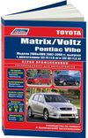 Фото Книга Toyota Matrix / Voltz & Pontiac Vibe 2002-08 с бенз. 1ZZ-FE (1,8), 2ZZ-GE (1,8) серия ПРОФЕССИ 3220 Книги