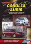 Фото Книга Toyota COROLLA/AURIS 2006/2007 Легион 3277 Книги 3277 Книги