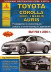 Фото Книга Toyota Corolla 2006г-> УДАЛИТЬ 3303 Книги