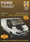 Фото Книга FORD TRANSIT с 2000-2006 с дизельными двигателями 3668 Изд. "Легион" Книги 3668 Книги