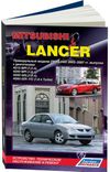 Фото Книга Mitsubishi LANCER с 2003 г c прав рулем Изд:"Легион" 3795 3795 Книги