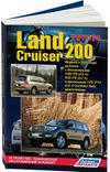 Фото Книга Toyota Land Cruizer 200 c 2007 1GR-FE 4179 4179 Книги