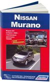 Фото Книга Nissan MURANO Легион 4282 Книги 4282 Книги