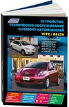 Фото Книга Toyota Belta/Toyota Belta 2005 изд Легион ITZ 4388 Книги 4388 Книги