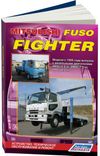 Фото Книга Mitsubishi Fuso Fighter с 1999 с дизельным двигателем 4505 4505 Книги