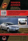 Фото Книга Toyota Avensis 2009-> УДАЛИТЬ 4581 Книги