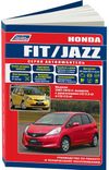 Фото Книга Honda FIT/JAZZ с 2007-13г изд Легион серия Автолюбитель Ремонт Экспл ТО 4638 Книги 4638 Книги