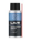 Фото Смазка силиконовая, 140 мл Lavr LN2418 Lavr