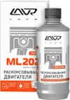 Фото Препарат для раскоксовывания двигателя LAVR ML202 Anti Coks Fast 0,33л Anti Coks + шприц (Ln2504) LN2504 Lavr