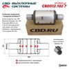 Фото Резонатор ZeroNoise CBD CBD512.102 CBD CBD512102 CBD