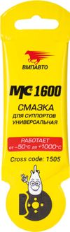 Фото ВМПАВТО Смазка МС 1600 для суппортов (5гр)стик-пакет AL 1505 1505 ВмпАвто