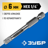 Фото ЗУБР АВК, d 6 мм, (HEX 1/4″, 15 мм кромка), вакуумное алмазное трубчатое сверло, Профессионал (29865-06) Зубр 2986506 Зубр