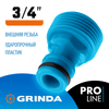 Фото GRINDA  TE-34, 3/4", с внешней резьбой, штуцерный адаптер, PROLine (8-426416) Grinda 8426416 Grinda