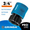 Фото GRINDA TT-34I, 3/4″, с внутренней резьбой, для шланга, быстросъемный соединитель, PROLine (8-426501) Grinda 8426501 Grinda