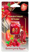 Фото Освежитель (ароматизатор) подвесной жидкий Jam perfume Пикантные ягоды Fouette J1 Fouette