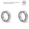 Фото Подшипник, размер 20*32*7 GS BS2670 GS