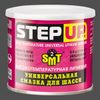 Фото Смазка для подшипников литиевая Step Up высокотемпературная 453 г StepUp SP1600 StepUp