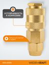 Фото WDK-30SPB Быстроразъемное соединение пневматическое с обжимной гайкой под шланг 8х12 мм, латунь WiederKraft WDK30SPB WiederKraft