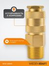 Фото WDK-40SMB Быстроразъемное соединение пневматическое с внешней резьбой 1/2" BSPT, латунь WiederKraft WDK40SMB WiederKraft