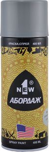 Фото 1NEW Краска-спрей ABORDAGE 125 серебристо-серая ( RAL 820-1) 1New AB125 1New