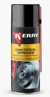 Фото Очиститель тормозной системы и сцепления KERRY (обезжириватель) (520мл) аэроз. (KR-965) KR965 Kerry