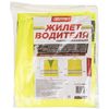Фото Жилет светоотражающий  SKYWAY XXL 120 г/кв.м Салат Skyway S09001005 Skyway
