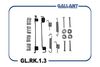 Фото Пружины тормозных колодок, комплект Gallant GLRK13 Gallant