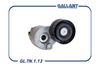 Фото Ролик натяжной Renault Duster 2,0 ремня генератора с натяжным устройством (с A/C, с ГУР) Gallant GLTN113 Gallant