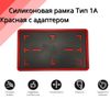 Фото Рамка номер.знака квадратная Красная силикон размер 290*170 с адаптером SDS Exclusive AOU10005RDXAD SDS Exclusive