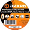 Фото Изолента Вихрь ПВХ �чёрная (10 м * 15 мм) Вихрь 73331 Вихрь