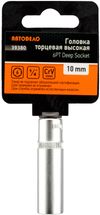 Фото Головка торцевая 10мм АвтоДело 6гранная 14 длина 50мм высокая АвтоДело 39380 АвтоДело