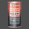 Фото Герметик системы охлаждения металлогерметик 325г HG9037 HL1 6060 HG9037 Hi-Gear