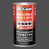 Фото Герметик системы охлаждения металлокерамический для сложных ремонтов Hi-Gear 325 мл. HG9041 Hi-Gear