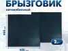 Фото Брызговик 40х40см черный без надписи резина 1шт Brizgard AVTCARG27 Brizgard