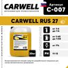 Фото Средство для бесконтактной мойки CARWELL RUS 27 (2 Carwell C007 Carwell