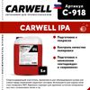 Фото Спиртовой обезжирива Carwell C918 Carwell